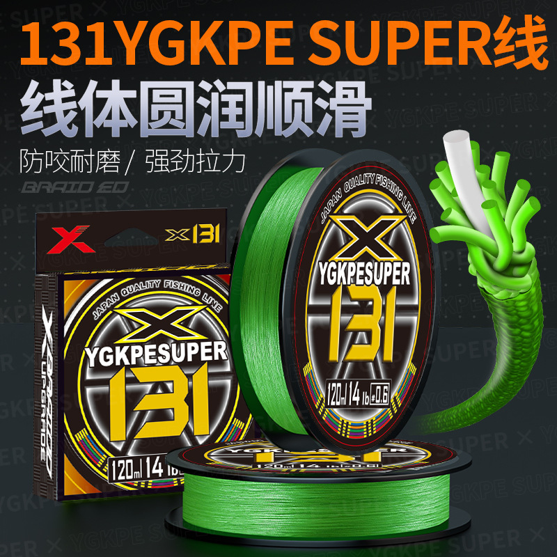 12-braided core-wrapped fishing line, authentic 131 Luya special pe line, ultra-smooth, long-range, wear-resistant, powerful horse and black fishing line