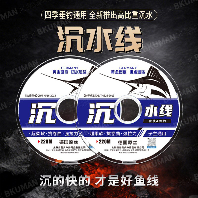 Genuine fishing line, special main line for carp and crucian carp, universal sub-line, wear-resistant, high specific gravity, water-sinking nylon line