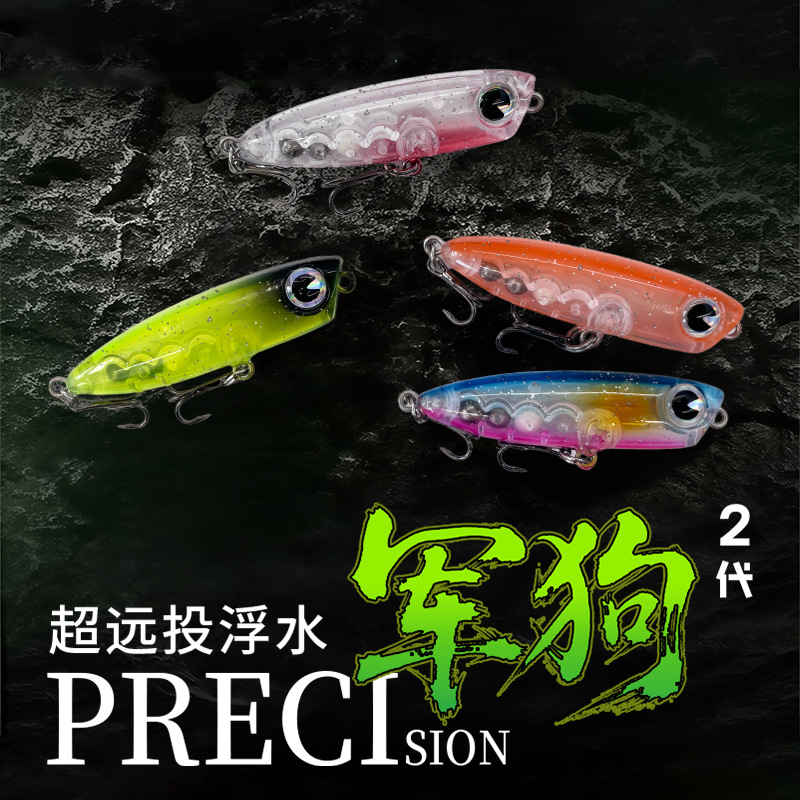 Military dog word dog luya bait long-distance throw floating water pencil wave crawling micro object bionic fake bait up-billed bass hard bait bait