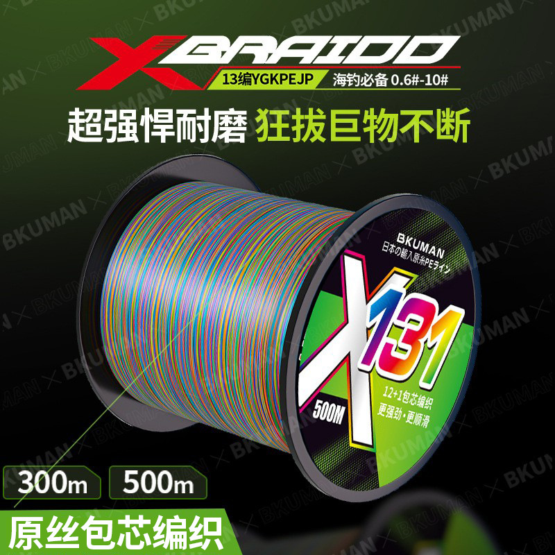 12-braid multicolored core-coated 131pe line strong tensile and wear-resistant Luya special long-distance casting line Dali horse fishing line main line