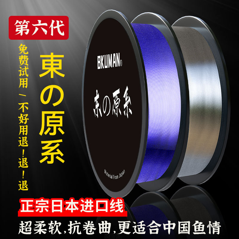 Japan's East Silk Fishing Line Main Line Sub-Line Unrolled Ultra-soft Nylon Line Fishing Line High Pull Force for Platform Fishing