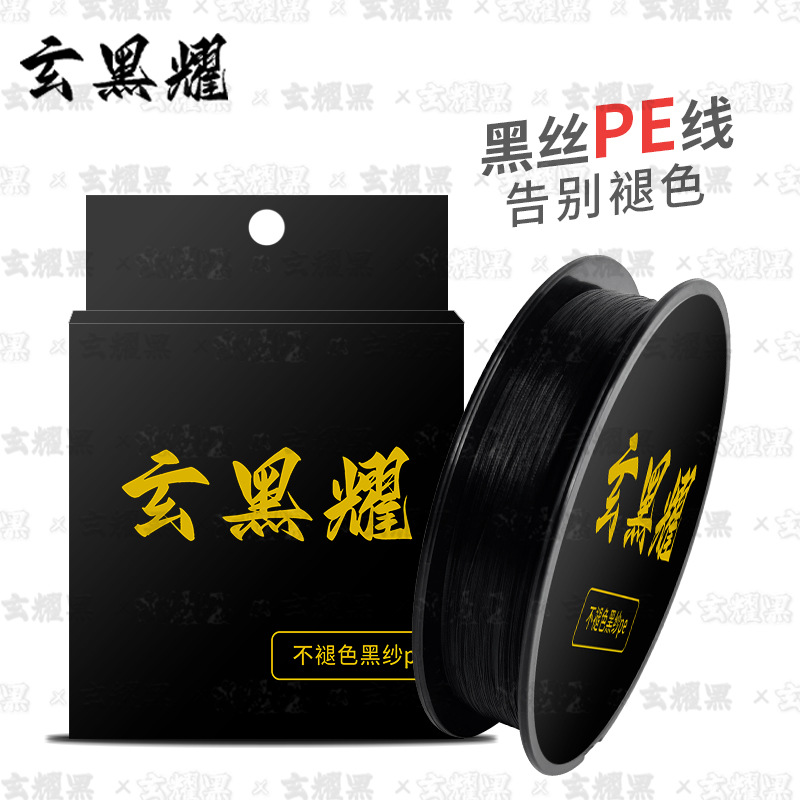 Black, shiny and unfading, pe line super smooth black, black, super smooth Luya special 8-braid fishing line fishing gear