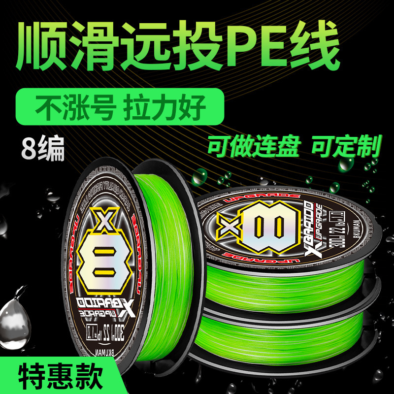 8 woven pe line fishing road ya main line fishing line Zhinet line pulling big fish line super smooth fishing gear wholesale