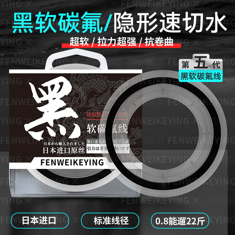 Black soft fluorocarbon line, ultra-soft nylon line, fishing line, main line, strong pull, black pit, low stretch, main line, wear-resistant fishing line