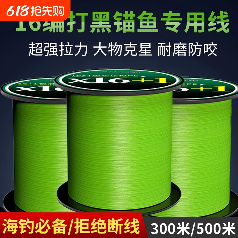 16 braid core ygkx16+1 braid pe main line imported Luya sea fishing long-distance cast anchor fish black Dali horse line