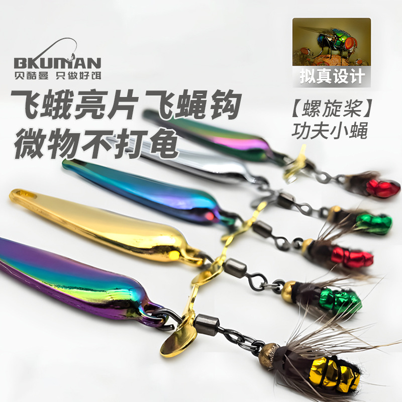 Luya spinning moth small sequins fly hook bionic micro bait fake bait white strip horse mouth crooked mouth throw Luya bait
