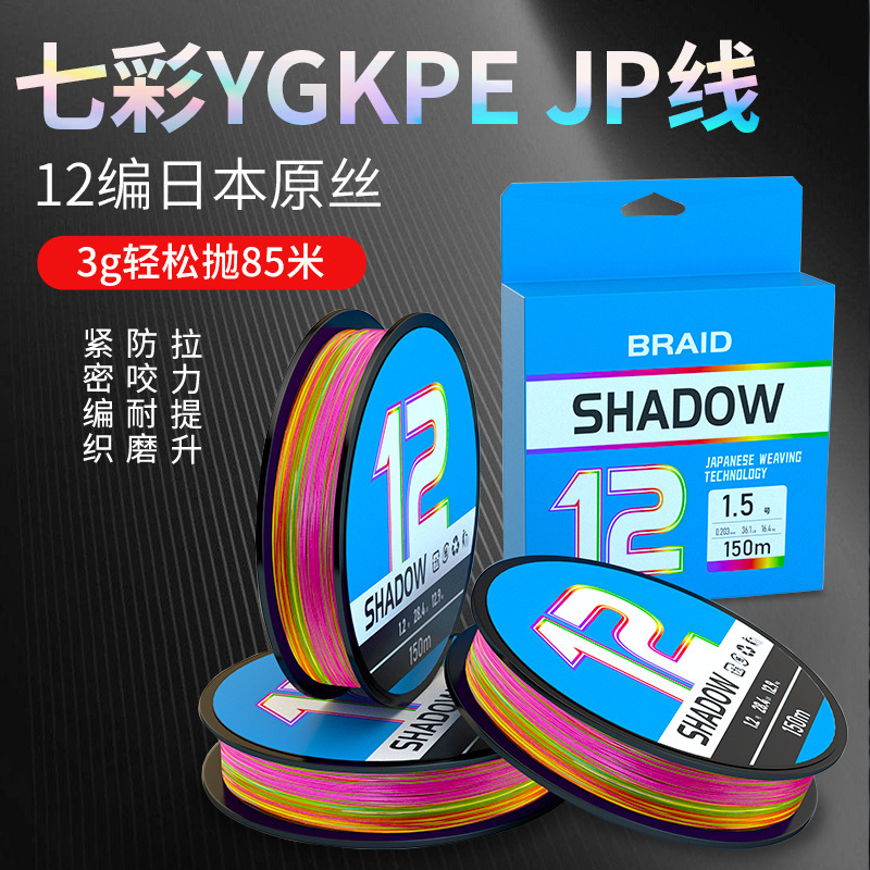 12-braid Lei Qiang pe line, authentic colorful pe line, super smooth, strong tensile force, super wear-resistant, Luya special Dali horse fishing line