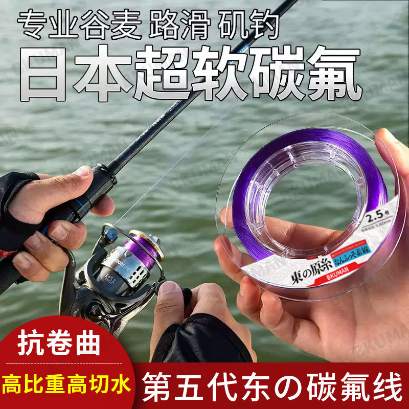 Japan East Silk High-end fluorocarbon line, unrolled, strong pulling force, soft Luya fishing line, main line, sub-line, nylon line,