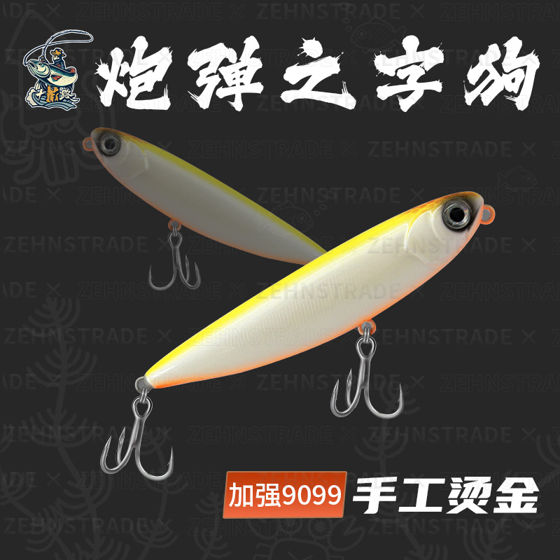 Cannonball word dog floating water pencil on the water surface Luya long throw up-billed perch army fish fake bait Luya bait floating water hard bait