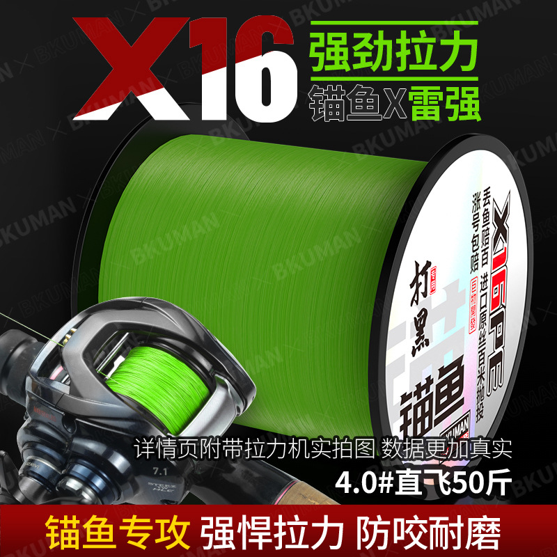 16-piece 500m Luya special anti-biting strong pulling force black sea fishing Dali horse fishing line anchor fishing line weaving network cable wholesale