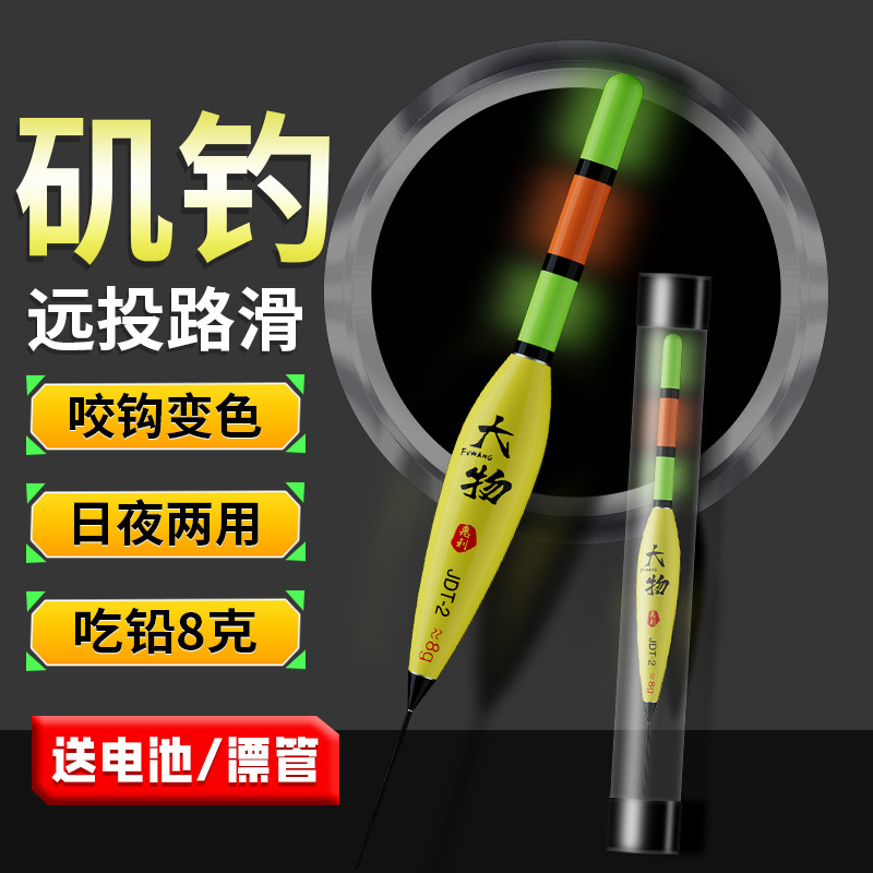 New big thing 8g long-distance throw port road slippery float luminous float thick and eye-catching bite hook discoloring luminous fish float Luya