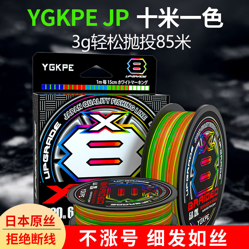 Ten-meter one-color high-end Japanese raw silk pe line ultra-smooth long-distance shooting 8-piece Dali Malua special fishing line