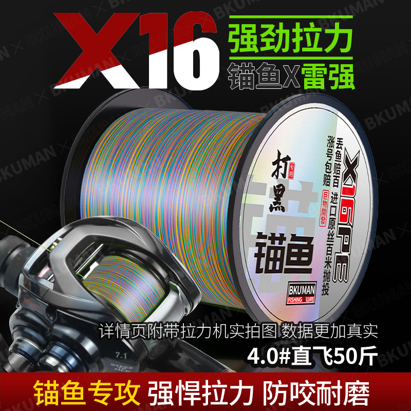 Color 16-braid 500m Luya special anti-bite strong pull sea fishing Dali horse fishing line anchor fishing line weaving network cable wholesale