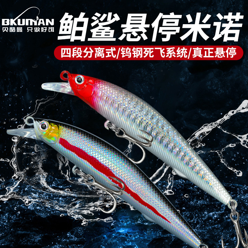Culter shark hovering Minoruya bait, long-distance throw fake bait with tungsten steel, dead fly, freshwater sea fishing, cocked mouth, all-kill bionic fake bait