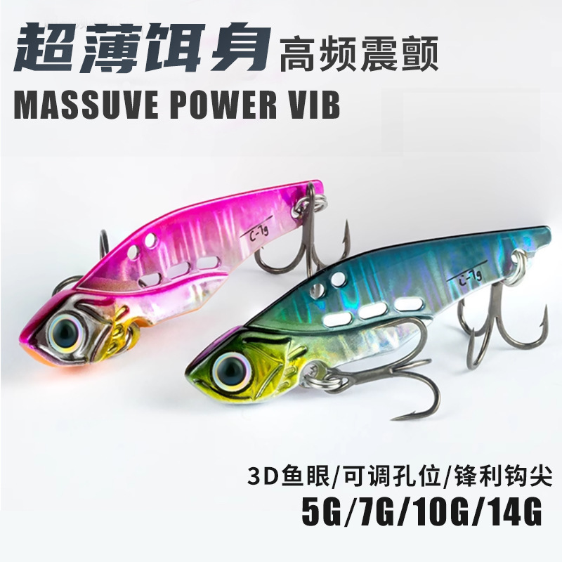 Ultra-thin VIB high-frequency tremor super long throw Luya fake bait lead wrapped copper sequins hard bait freshwater long throw perch iron plate