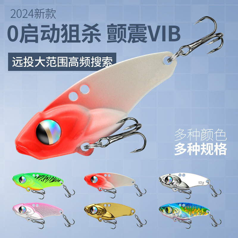 Metal VIB sequins long-distance throw Luya bait micro matter high-frequency vibration fake bait full swimming layer iron plate Luya vib bait