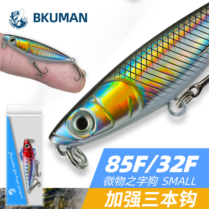 Micro objects slow-sinking word dog small minolulu bait imitation bait freshwater fishing mean-billed perch white strip all-kill bait