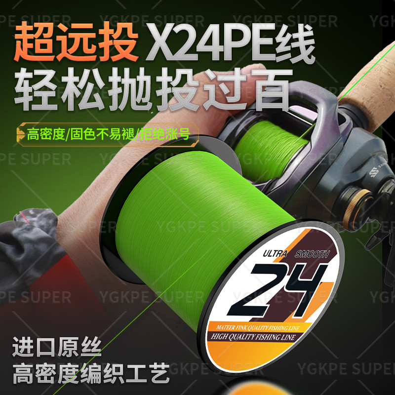 24-braid Dali horse fishing line, strong pulling force, PE line, anchor fish, black road, woven line, 400-meter fishing line, fishing gear wholesale