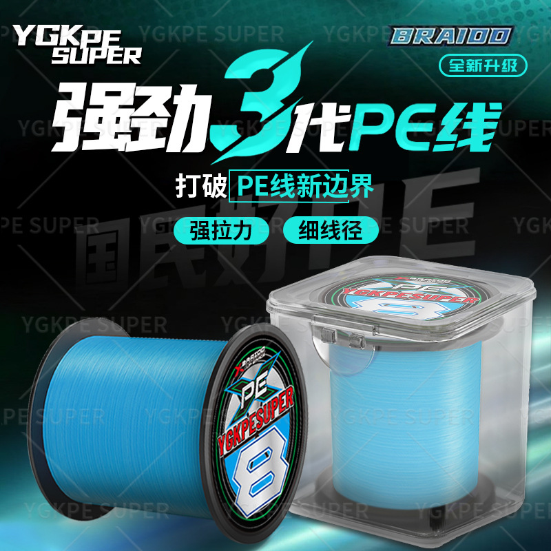 500-meter blue 12-braid pe thread smooth long-distance throw Luya special black line Lei Qiang Dali horse fishing line wholesale