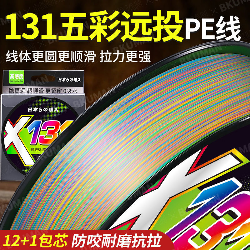 12+1 new ten-meter one-color pe line is super smooth and strong pulling force black Luya special fishing line, weaving net line, anchor fishing line