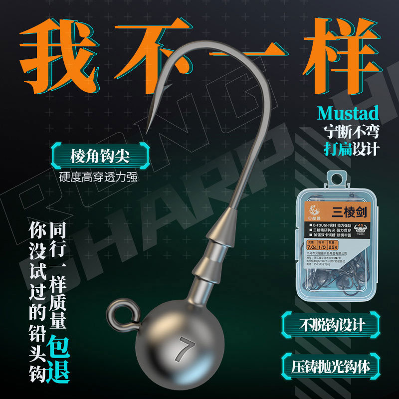 Die-casting triangular lead head hook, flat hook strip, fish hook, curved beak, mandarin fish, fake soft bait, Luya anti-hanging bottom lead head hook wholesale