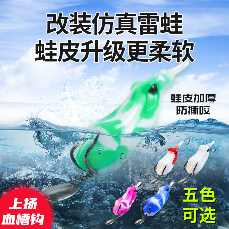 Explosively modified bionic thunder frog Luya black fish specially kills fake bait, throws heavy grass, hits black thunder strong imitation bait, sequins frog