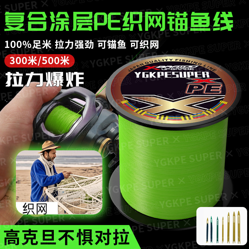 8-wire Dali Ma PE line 500-meter sea pole line weaving fishing net line main line road sub-line anchor fishing line special line