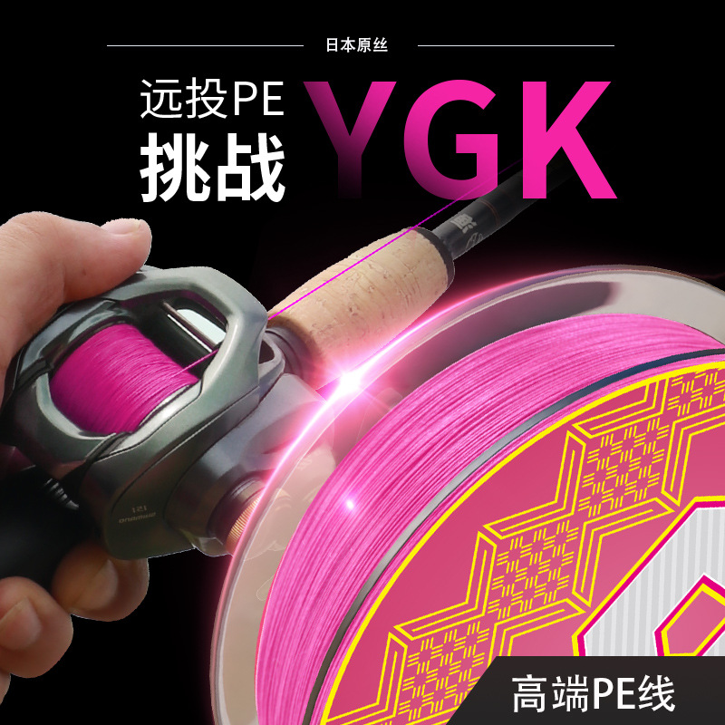 8 series 9 series Luya special long-distance throw pe line Dali horse line Strong pull main line Super smooth pink fishing line wholesale