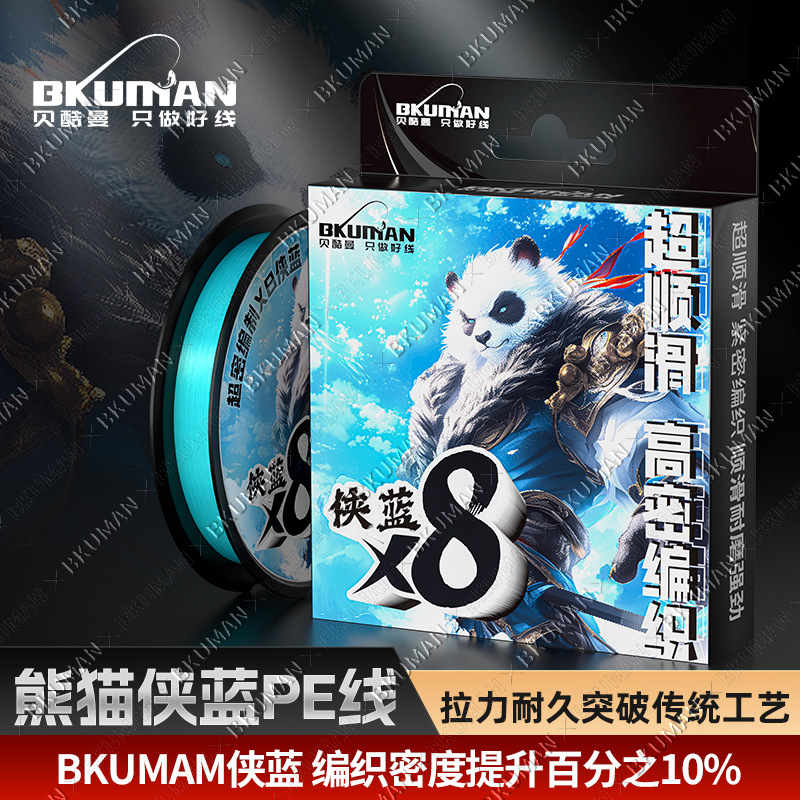 BKUMAN authentic Panda Man blue road ya pe thread braided thread 8-piece Dali horse line long-distance fishing line wholesale