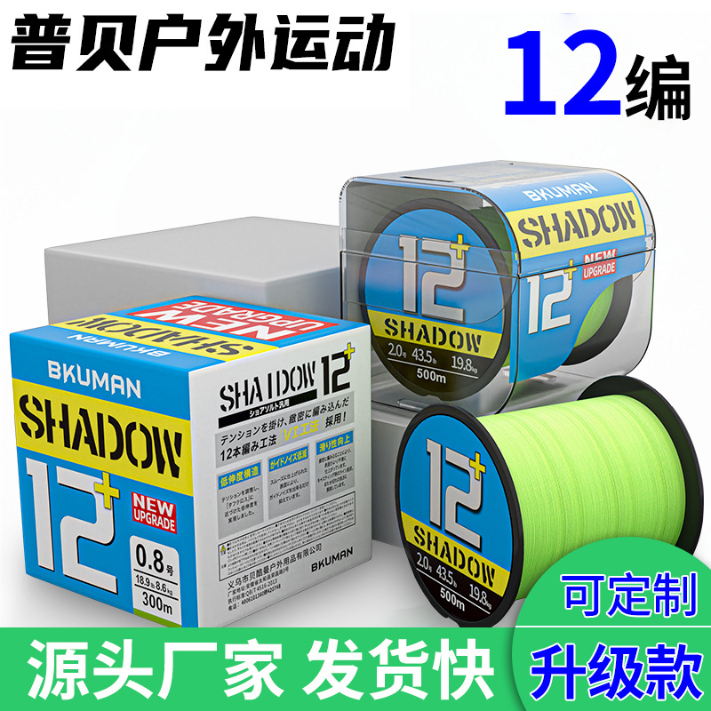 12 series of 300m/500m pe line fishing line road Yaleiqiang line weaving network cable wholesale main line fishing line dedicated to Leiqiang