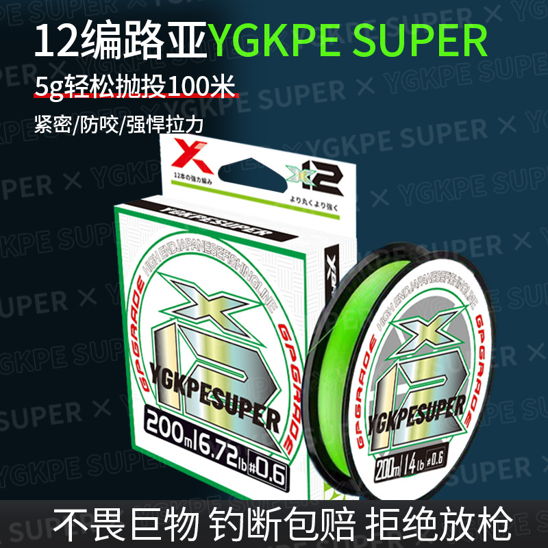 New 8-braid pe line is smooth and wear-resistant and micro material Luya line is blackened 12-braid Dali horse pe line Luya special anchor fish