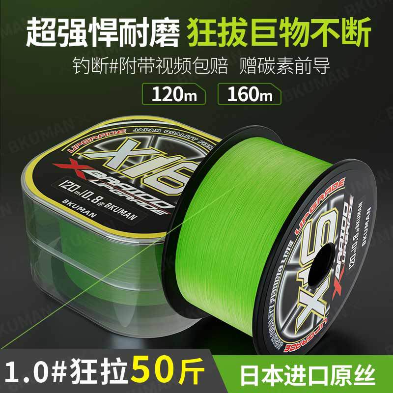 16 wire braiding box, pe line, main line, long throw, black road, super smooth sliding, wear-resistant, Lei Qiang, Dali, horse, fishing line, fishing line