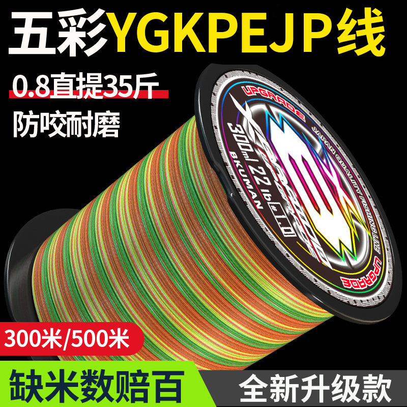 Ten meters, one color, 500 meters, Dali horse fishing line, pe line, 8-braid strong tensile weaving line, main line, Luya special Lei Qiang line