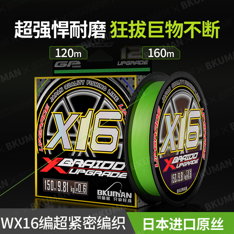 16-woven package core crazily plowing second-generation Luya pe line smooth long-distance throw black line Lei Qiang Dali horse fishing line main line fishing gear