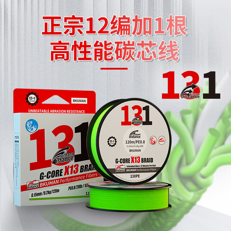 12+1 core-coated pe line long-distance throw Luya Dali horse fishing line 131 black thunder strong weaving main line high pull force