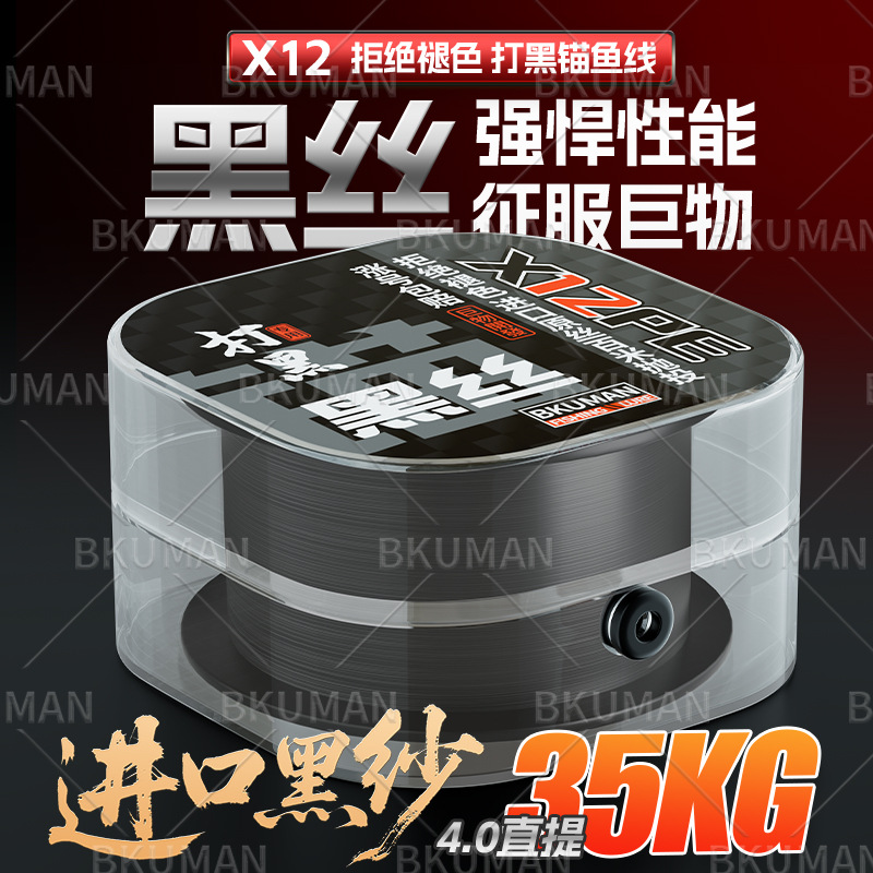 Line box style Fadeless 12-braid black Lei Qiang PE line Luya special main line super smooth Dali horse fishing line