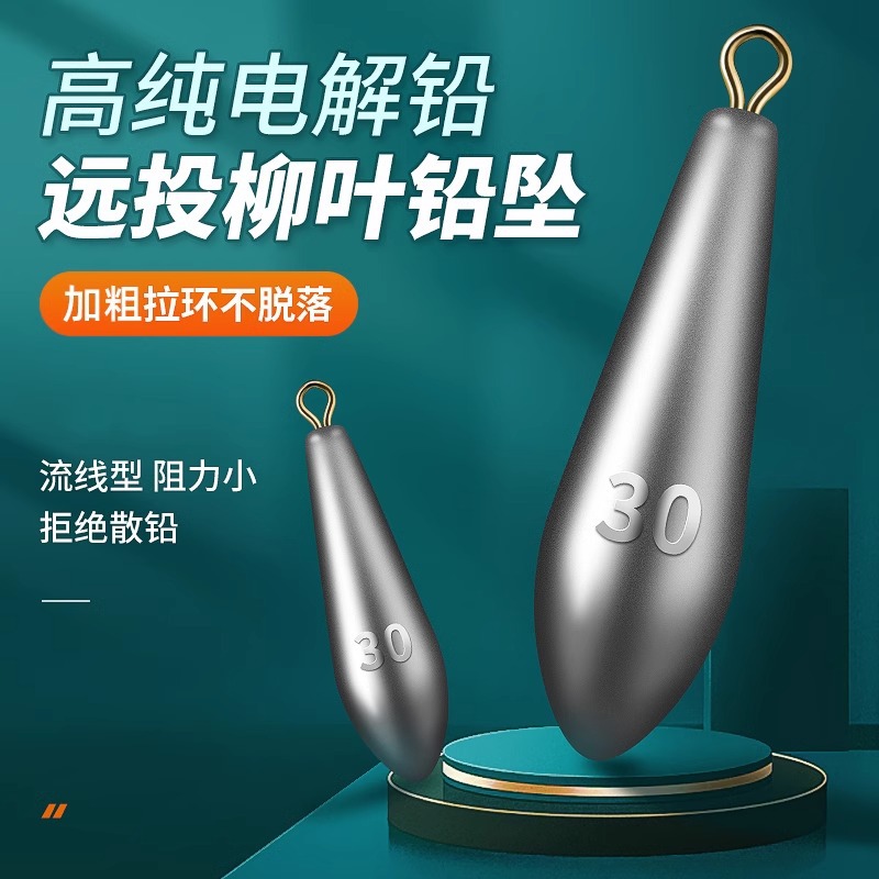 20 willow leaf lead pendants with copper ring, water drop anchor, fish lead lump string hook, sea pole, throwing pole, sea fishing, fast willow leaf lead pendants