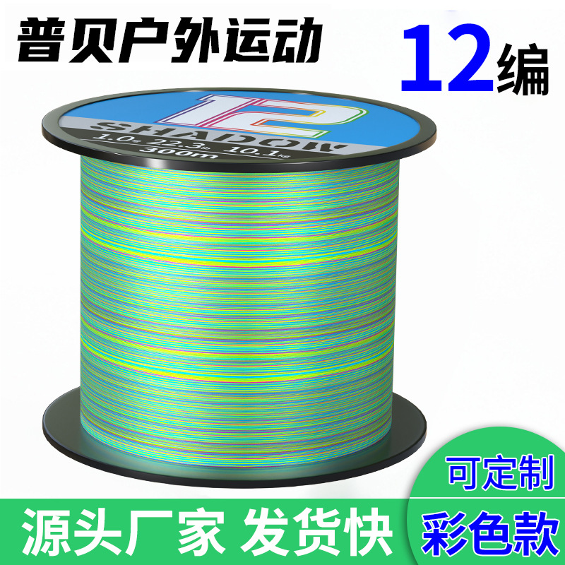 12 series 300 meters 500 meters 10 meters one-color pe line super strong pull Luya special line fishing line main line durable fishing gear