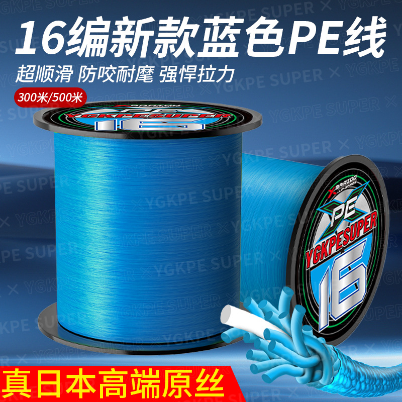 The new blue X16 braided wire is super smooth and wear-resistant, long-distance shooting, black giant, strong pulling force, core-wrapped Luya fishing line main line