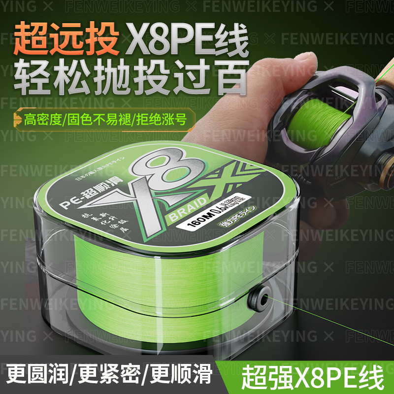 High-end 8-braid pe line is smooth, long-range, wear-resistant, strong pulling force, micro objects, Luya sea fishing, anti-biting, Dali horse fishing line main line