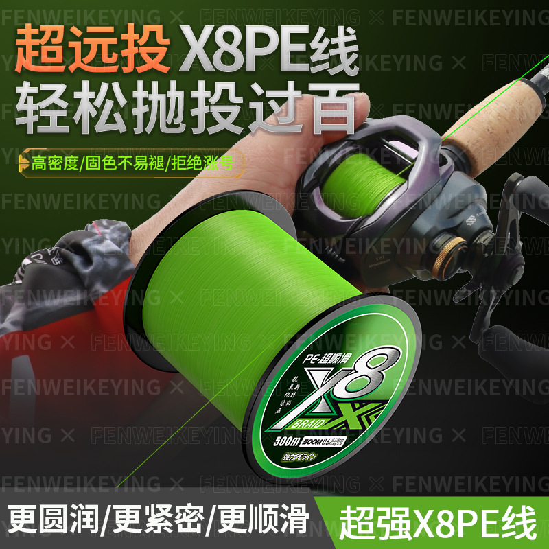 8-braid pe wire raw silk precision weaving strong tensile force wear-resistant long-distance shooting giant Luya black sea fishing dedicated main line