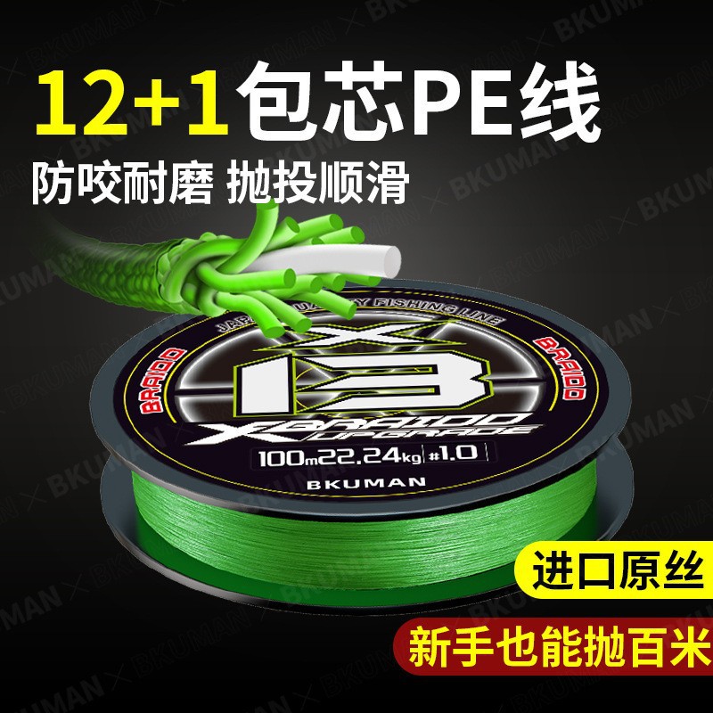 Imported authentic pe line Luya special long-distance throw line strong pull, wear-resistant, biting and black-resistant, vigorous fishing line main line