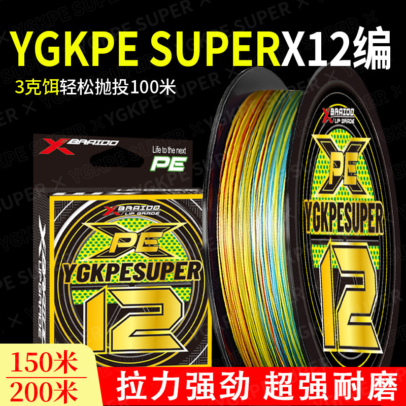 12-piece ten-meter one-color pe line, authentic Luya special main line, super smooth and wear-resistant, strong pulling force, strong horse line