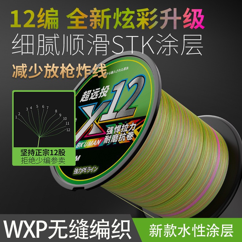 Japanese colorful raw silk, super smooth 12-braid pe line, special black line, Dali horse line, main line, authentic