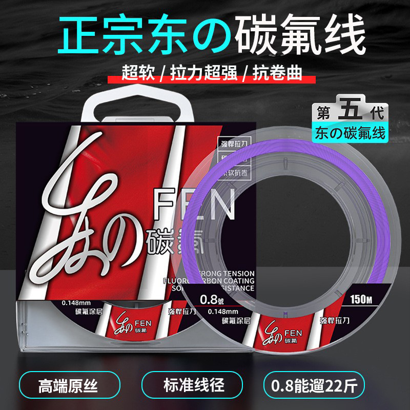 East's raw silk beaded line fishing line nylon line fishing line fluorocarbon line strong pulling sea fishing micro-object main line sub-line