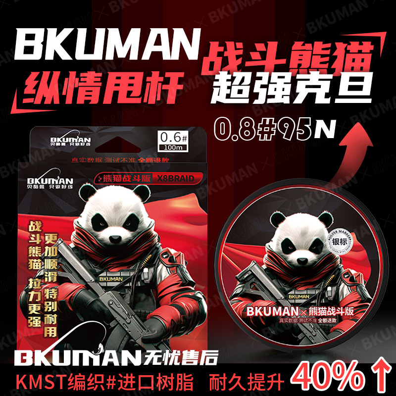 BKUMAN2025 new panda line combat version pe line super smooth strong pull Dali horse fishing line fishing gear wholesale