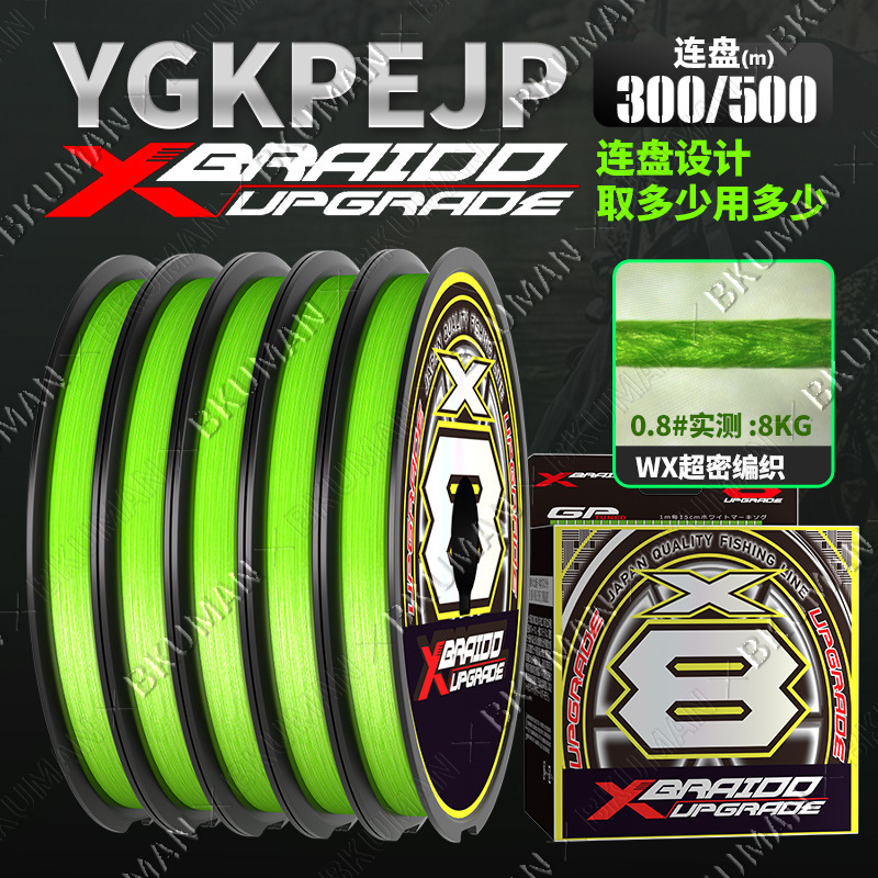 500-meter road Asia line fishing line main line 8 woven net road Asia pe line sea fishing long-distance throw micro objects fishing gear