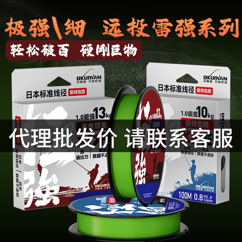 BKUMAN imported from Japan, long-distance throw, 12-braid, ultra-smooth, strong tensile, wear-resistant, Luya line, fishing line, fishing gear wholesale