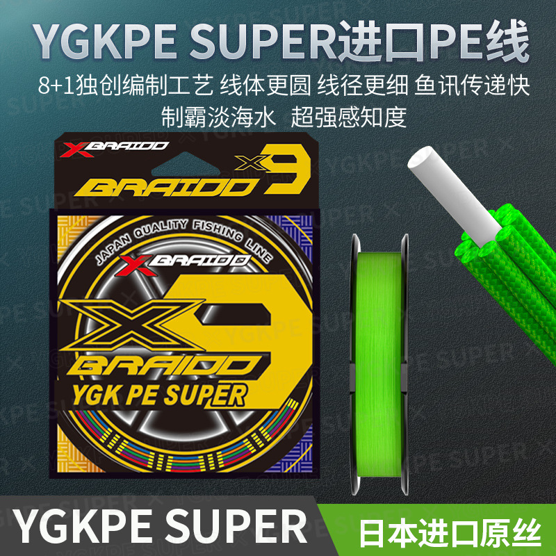 High-end raw silk 8+1 woven Luya special pe line strong pull, smooth wear-resistant, micro-material black Dali horse fishing line