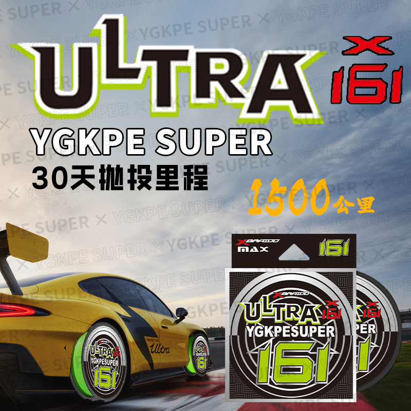 New Ultra161pe line Sub-16 series anti-gang fishing line sea pole anchor sea fishing line fishing gear wholesale